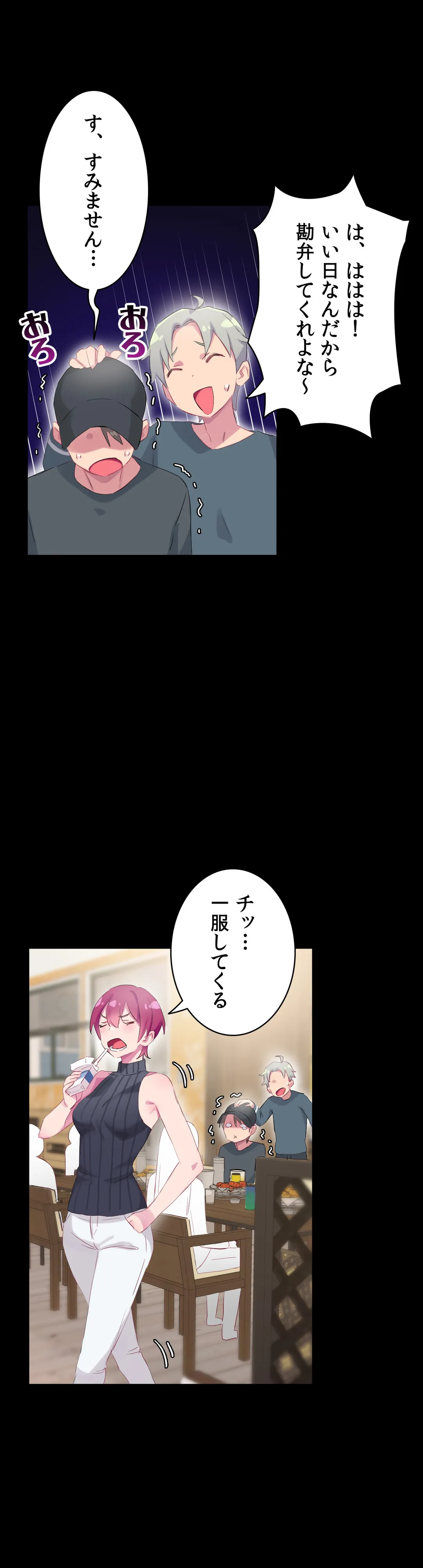 こう見えてＸＸだけは負けないんですけど？ 第25話 - Page 16