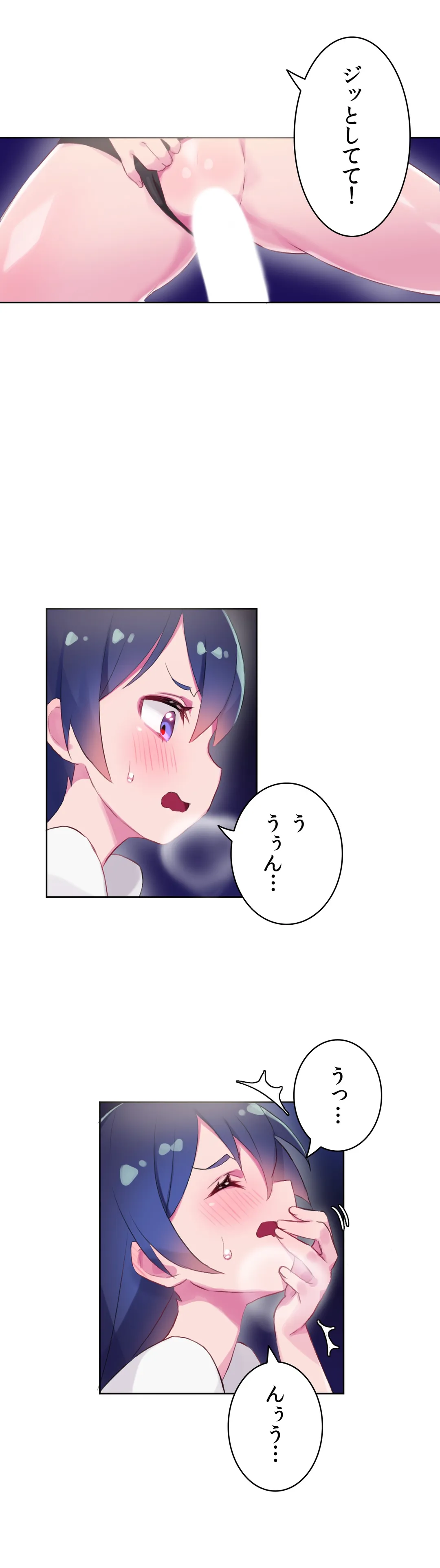 こう見えてＸＸだけは負けないんですけど？ 第11話 - Page 1