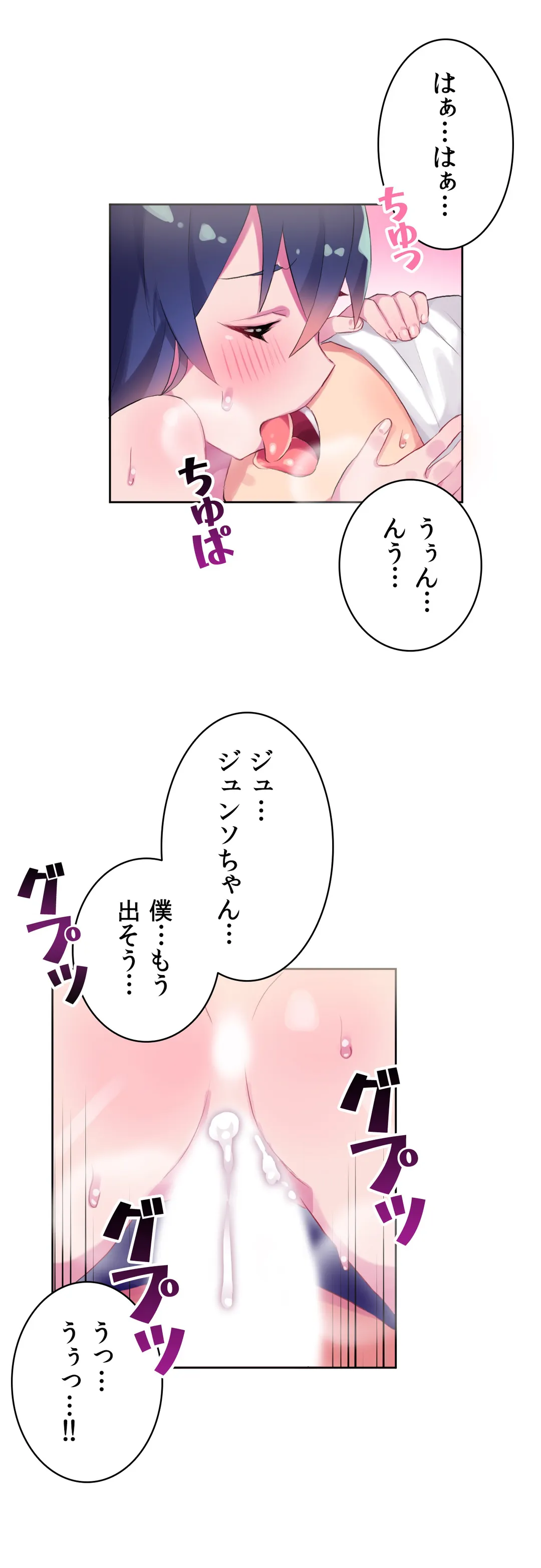 こう見えてＸＸだけは負けないんですけど？ 第11話 - Page 12