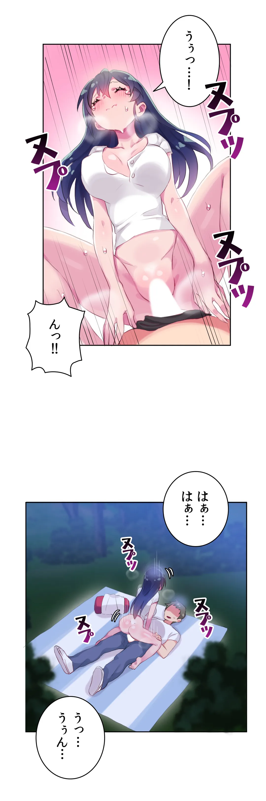 こう見えてＸＸだけは負けないんですけど？ 第11話 - Page 5