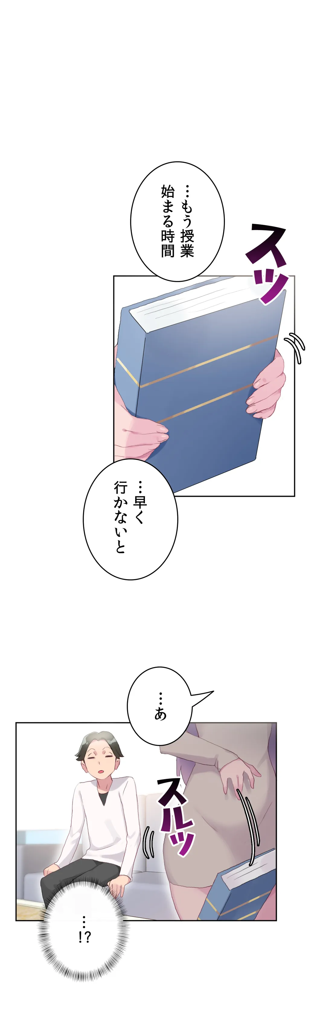 こう見えてＸＸだけは負けないんですけど？ 第19話 - Page 26