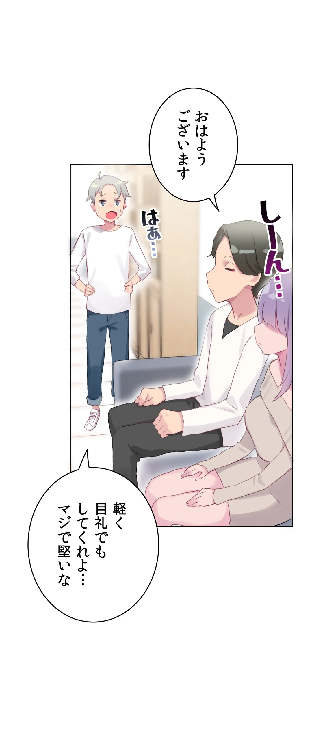 こう見えてＸＸだけは負けないんですけど？ 第19話 - Page 4