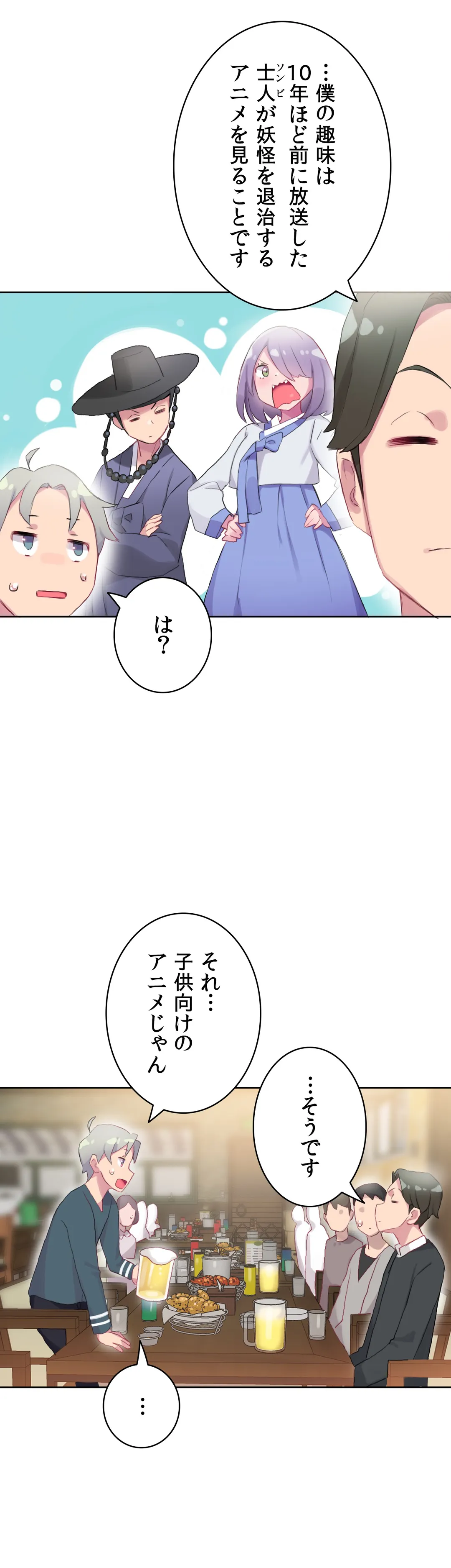 こう見えてＸＸだけは負けないんですけど？ 第19話 - Page 8