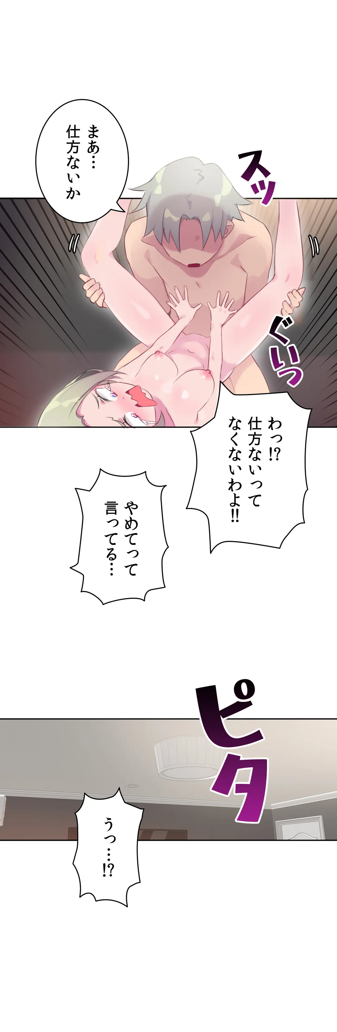 こう見えてＸＸだけは負けないんですけど？ 第15話 - Page 3