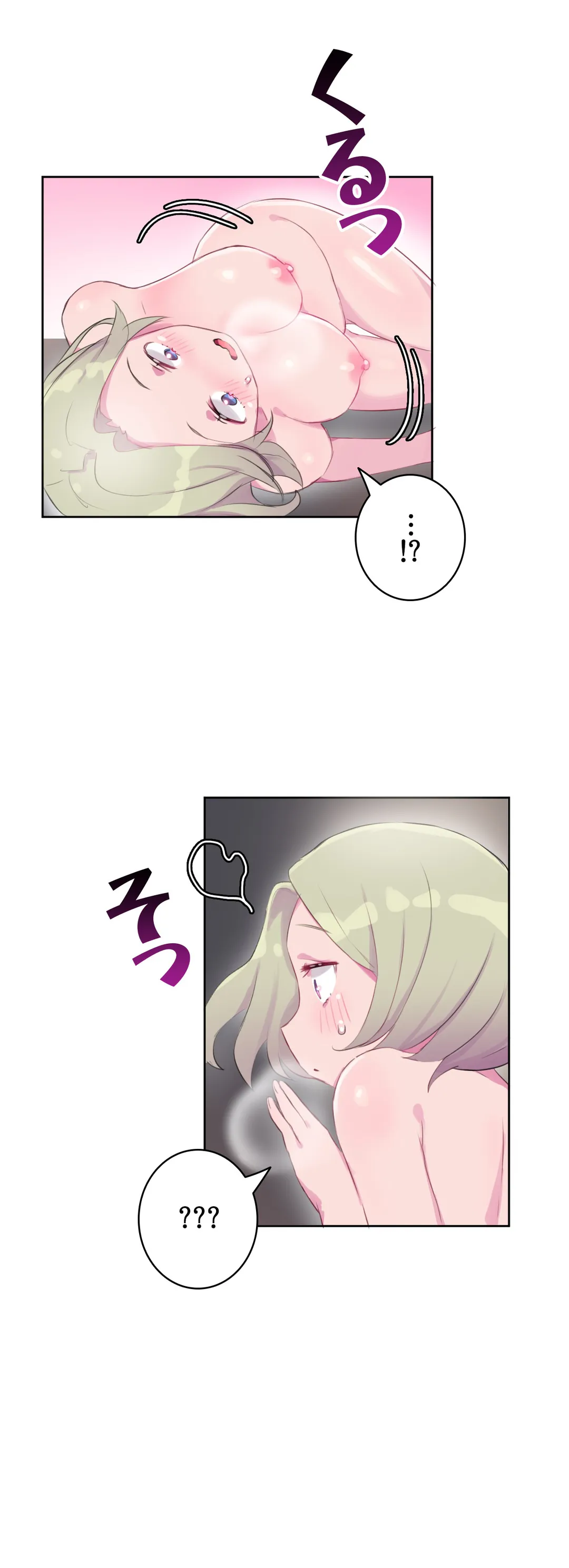 こう見えてＸＸだけは負けないんですけど？ 第15話 - Page 7