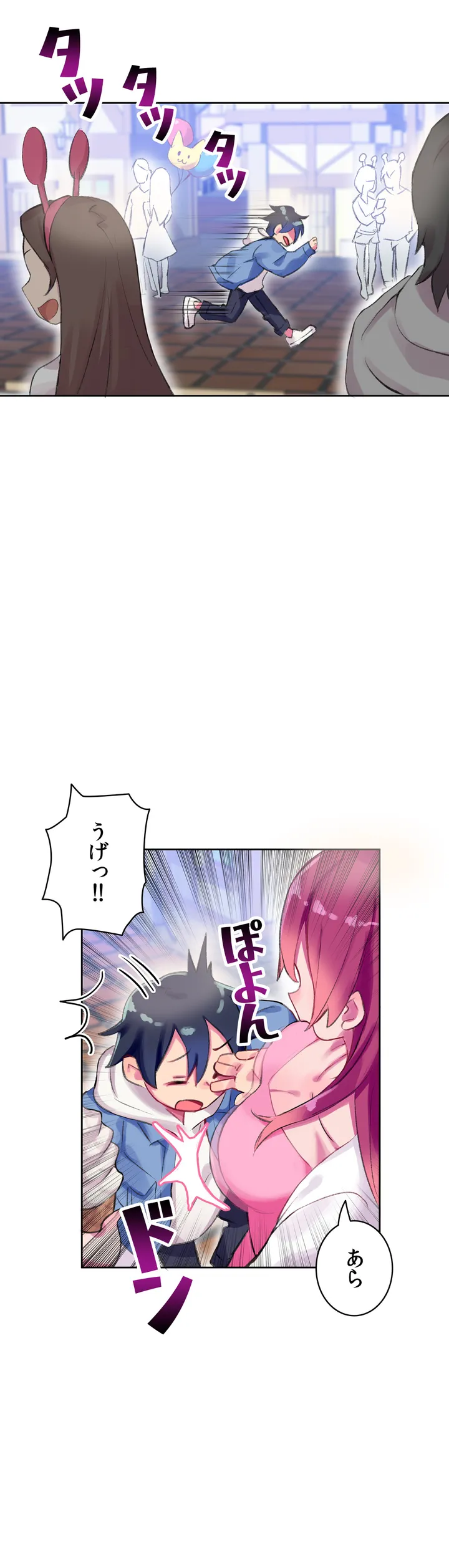 こう見えてＸＸだけは負けないんですけど？ 第1話 - Page 12