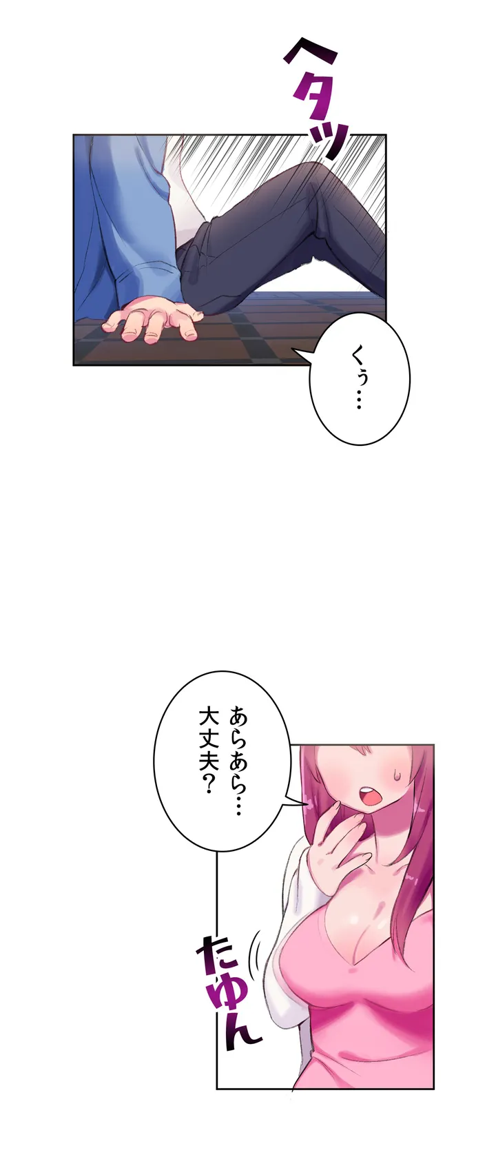 こう見えてＸＸだけは負けないんですけど？ 第1話 - Page 13