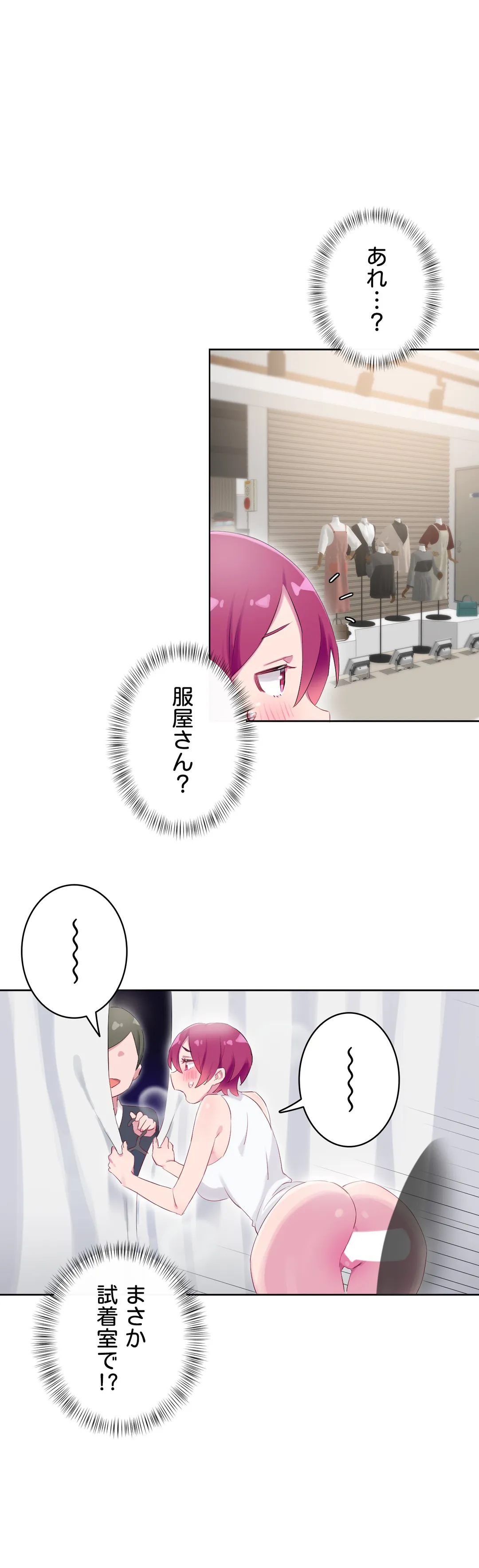 こう見えてＸＸだけは負けないんですけど？ 第27話 - Page 9