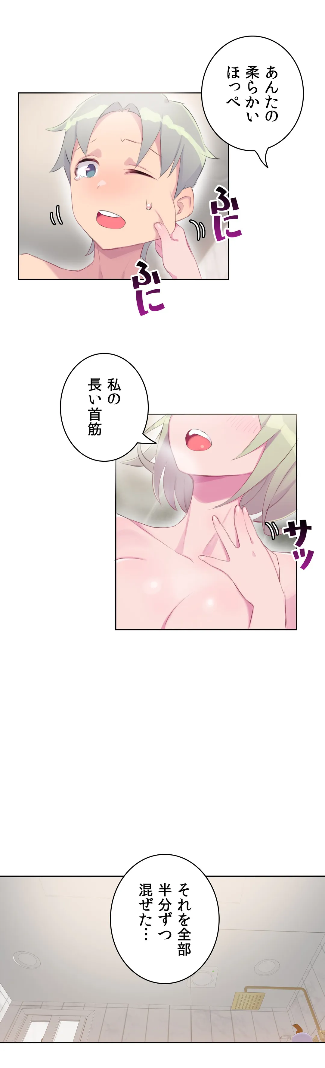 こう見えてＸＸだけは負けないんですけど？ 第18話 - Page 2