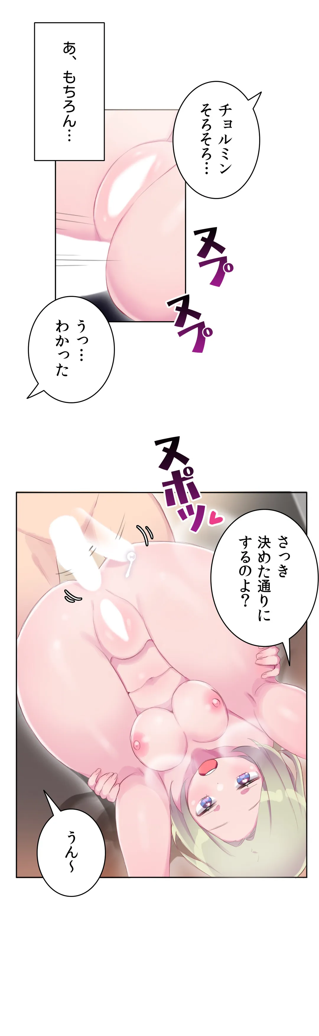 こう見えてＸＸだけは負けないんですけど？ 第18話 - Page 14