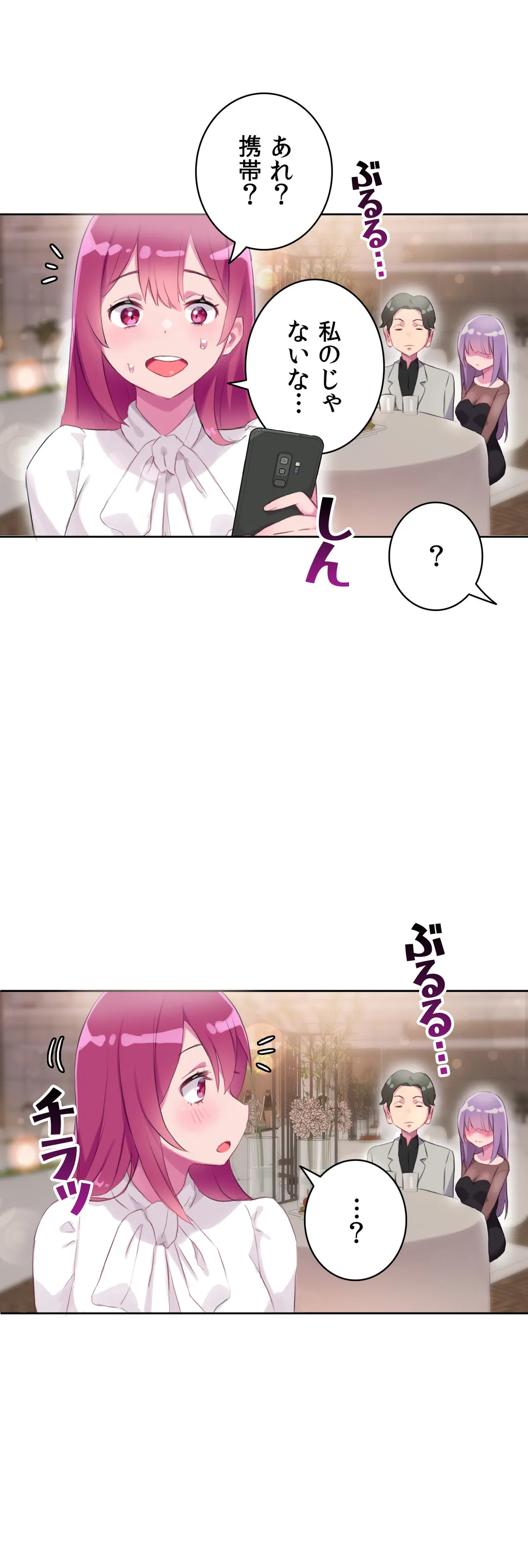 こう見えてＸＸだけは負けないんですけど？ 第18話 - Page 23