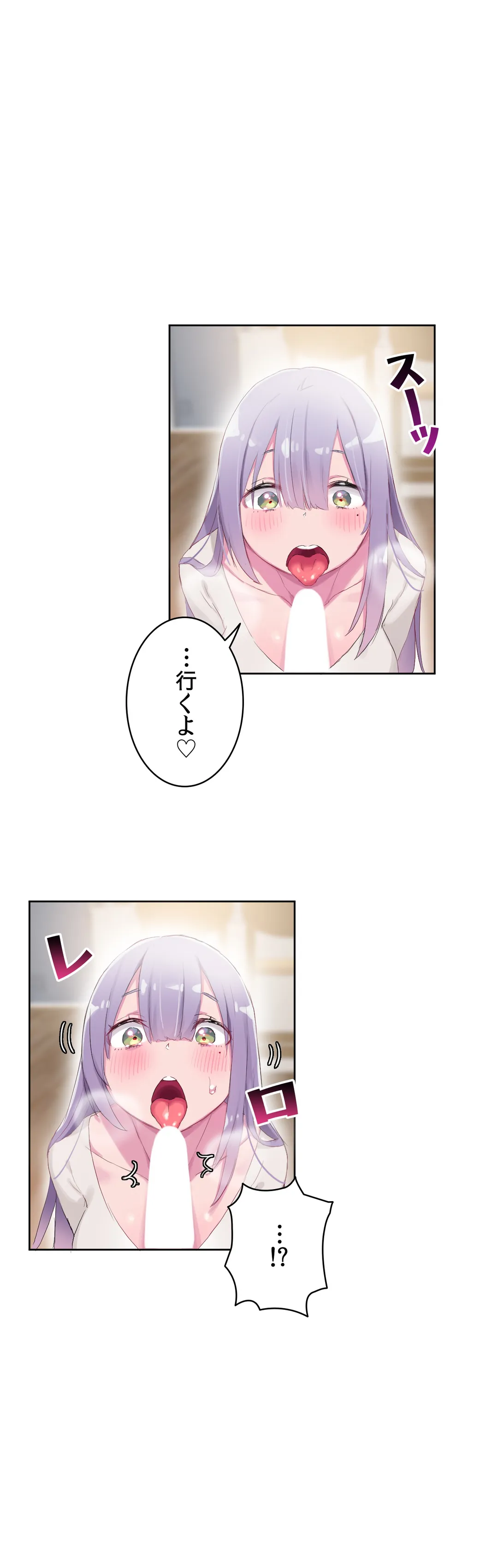 こう見えてＸＸだけは負けないんですけど？ 第23話 - Page 1