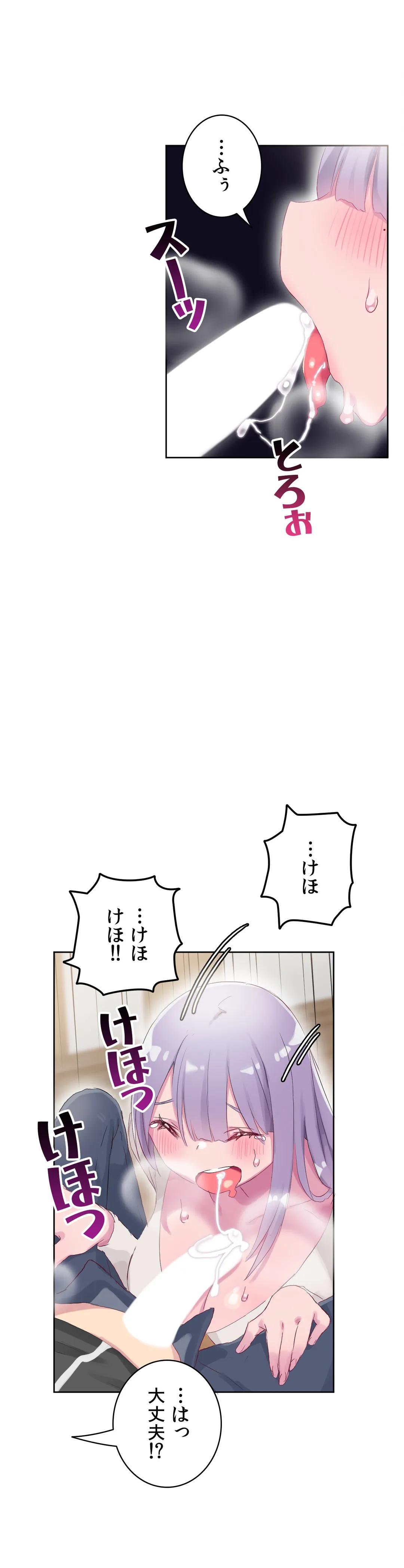 こう見えてＸＸだけは負けないんですけど？ 第23話 - Page 17