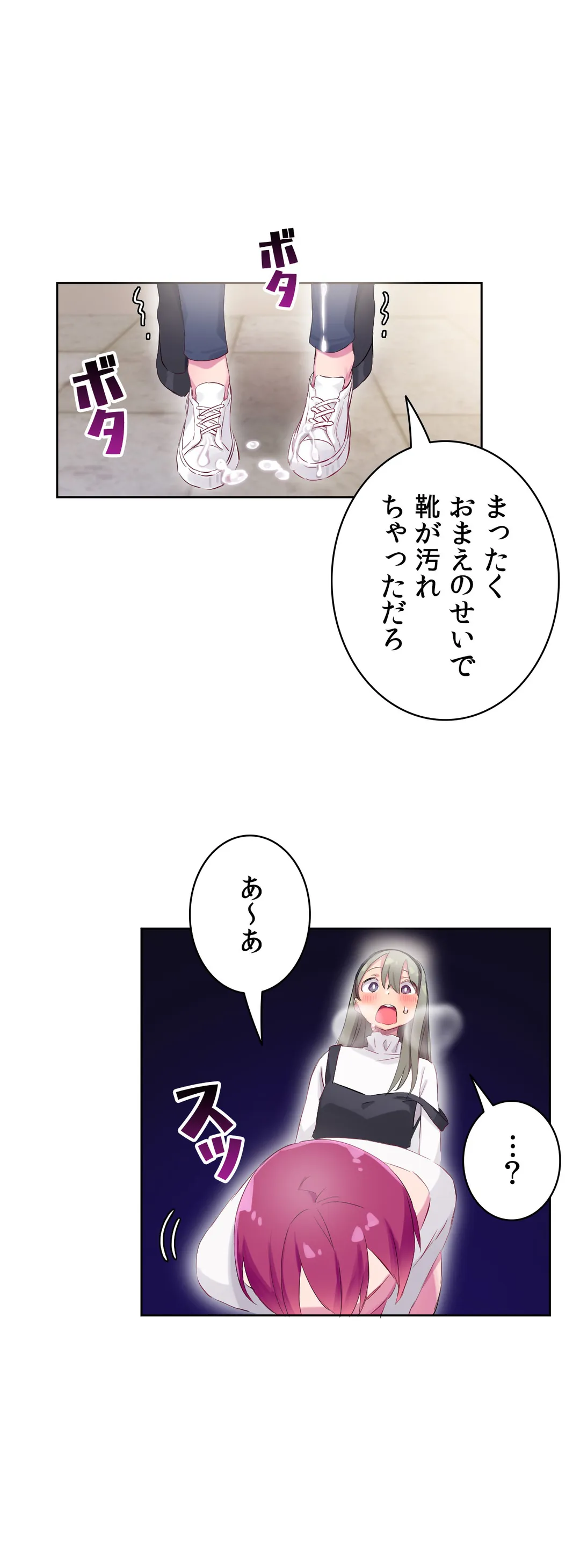 こう見えてＸＸだけは負けないんですけど？ 第26話 - Page 11