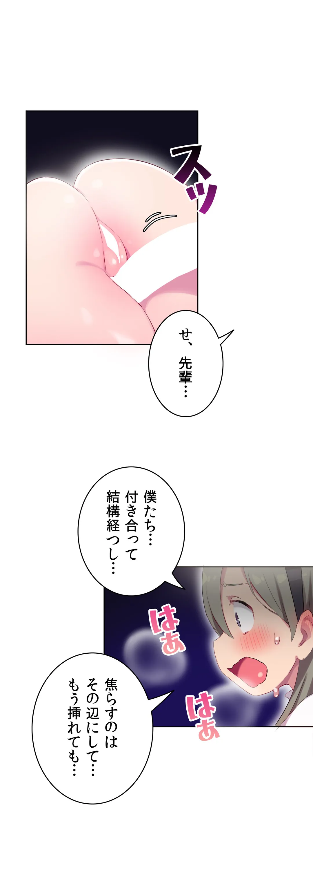 こう見えてＸＸだけは負けないんですけど？ 第26話 - Page 15