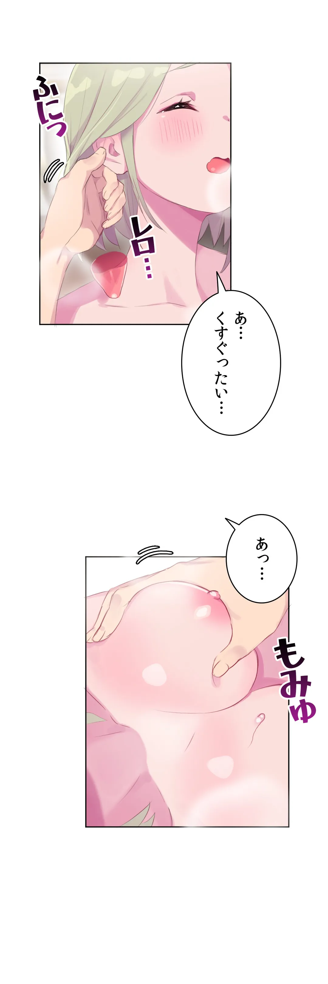 こう見えてＸＸだけは負けないんですけど？ 第14話 - Page 11