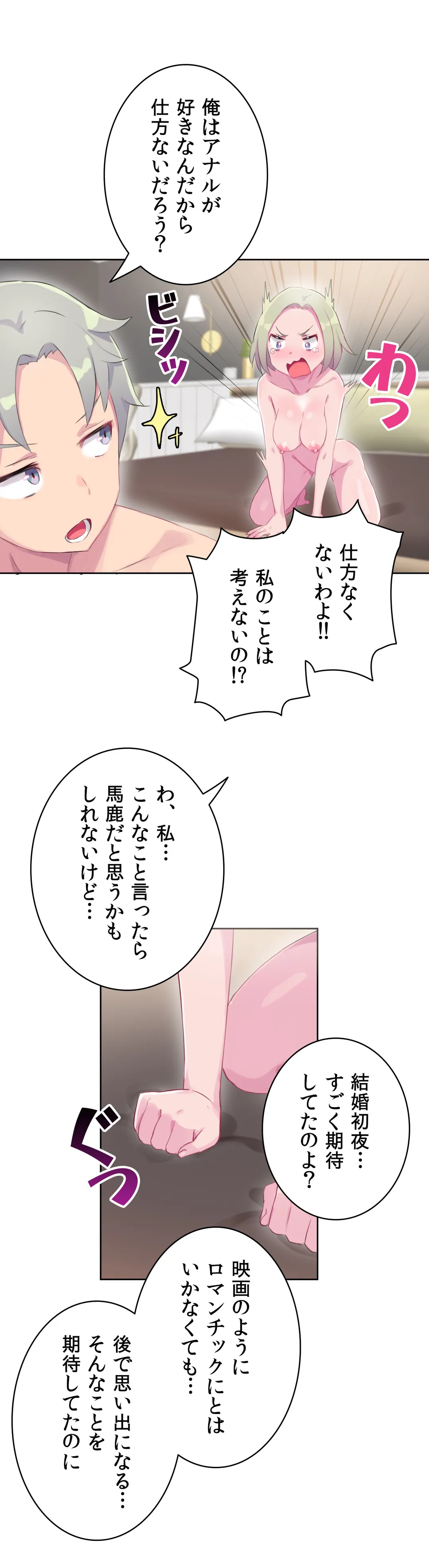 こう見えてＸＸだけは負けないんですけど？ 第14話 - Page 6