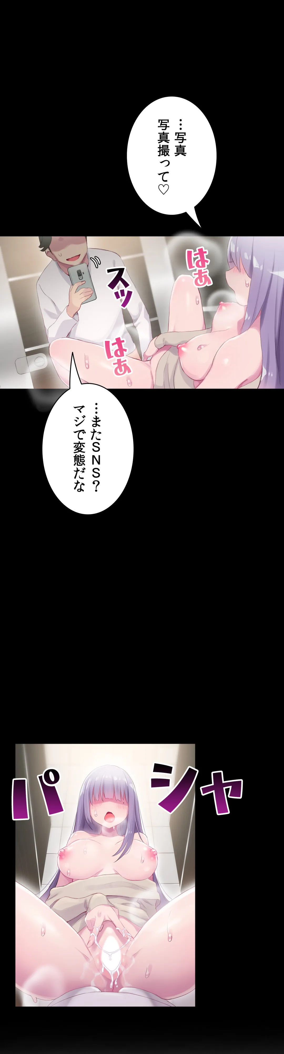 こう見えてＸＸだけは負けないんですけど？ 第20話 - Page 24