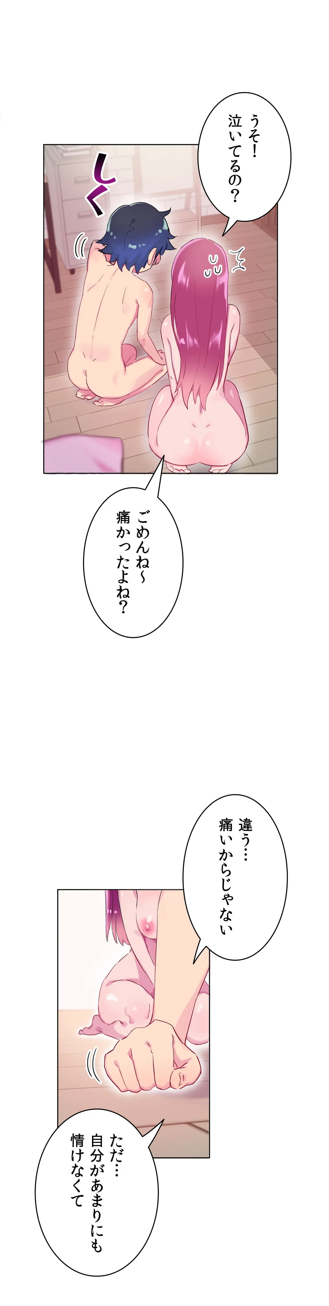 こう見えてＸＸだけは負けないんですけど？ 第3話 - Page 21