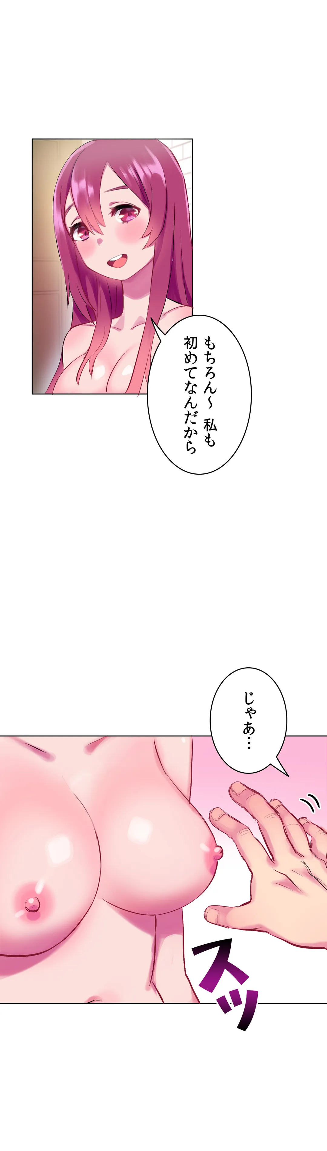 こう見えてＸＸだけは負けないんですけど？ 第3話 - Page 6