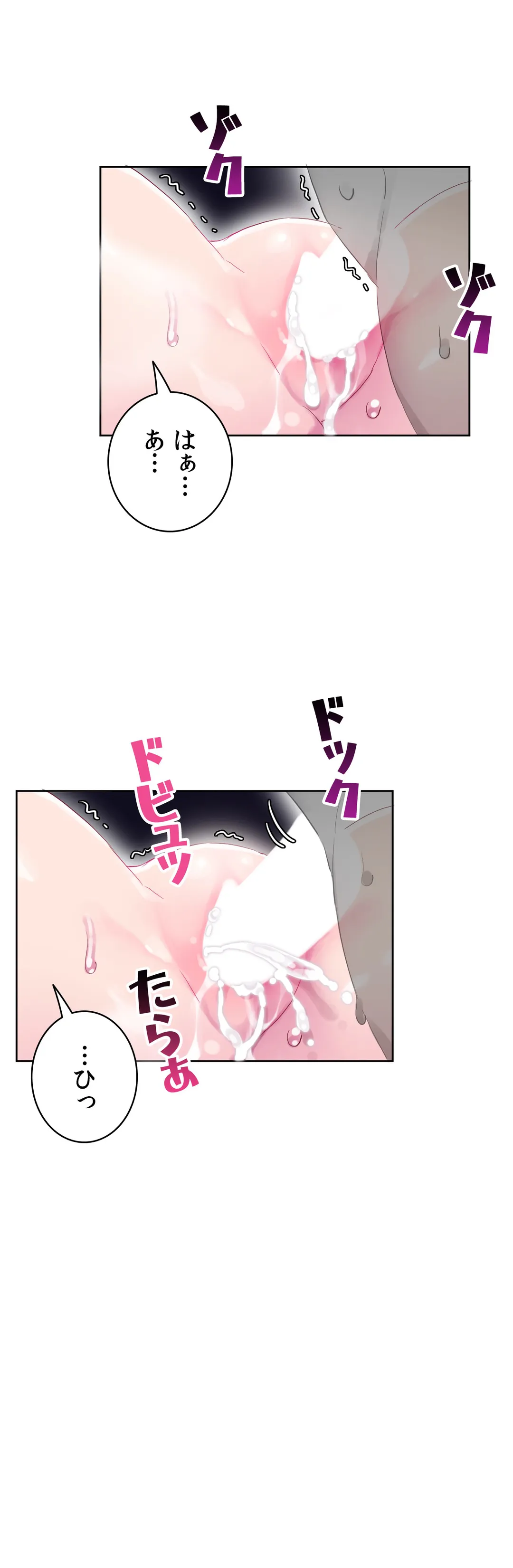 こう見えてＸＸだけは負けないんですけど？ 第30話 - Page 8