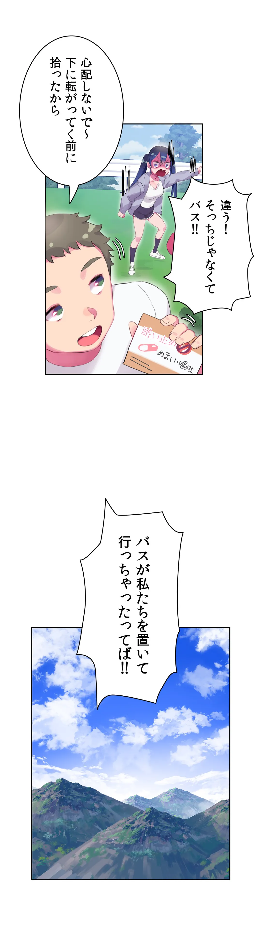 こう見えてＸＸだけは負けないんですけど？ 第7話 - Page 22