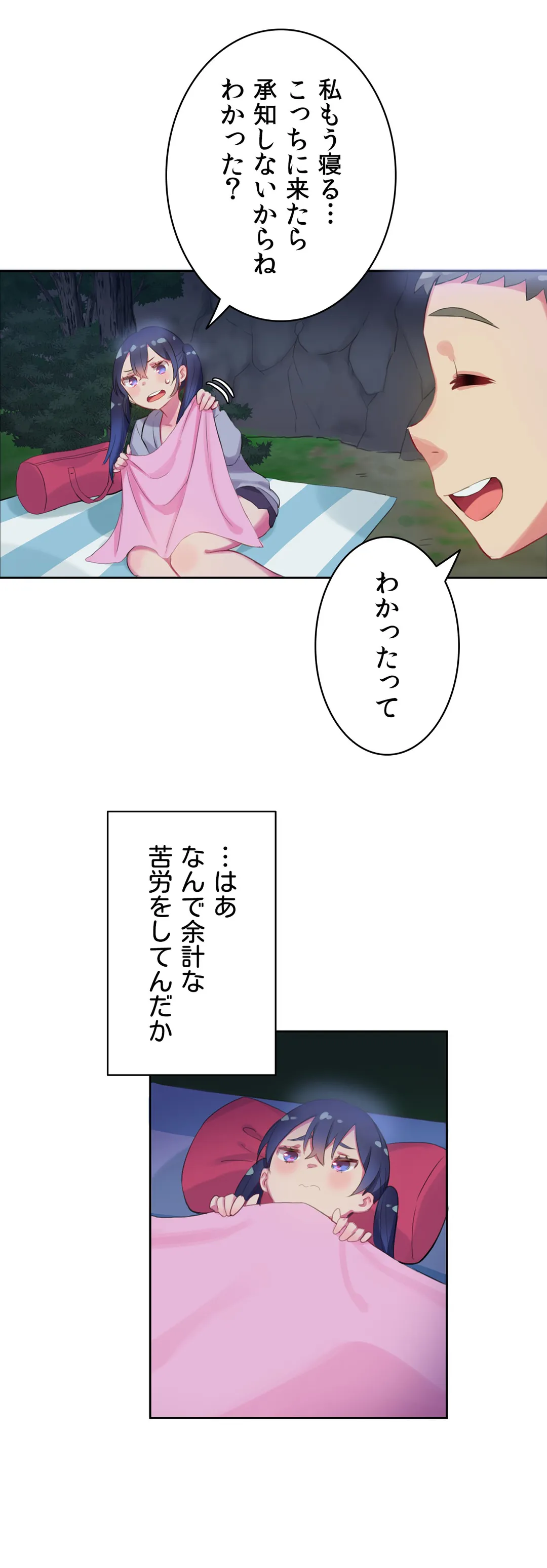 こう見えてＸＸだけは負けないんですけど？ 第7話 - Page 28