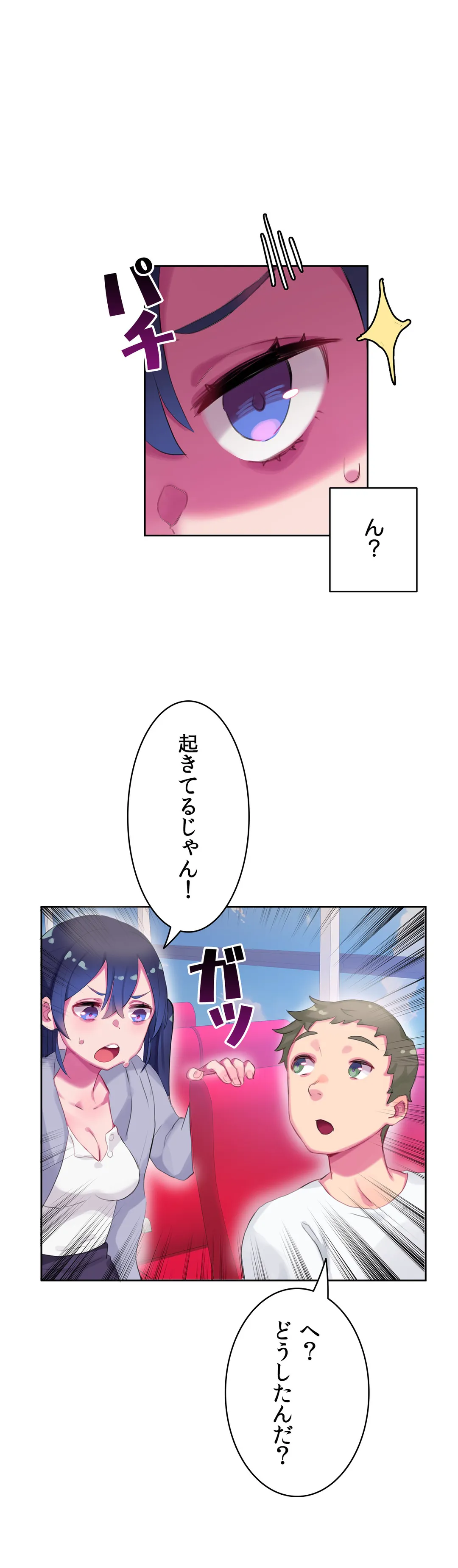 こう見えてＸＸだけは負けないんですけど？ 第7話 - Page 9