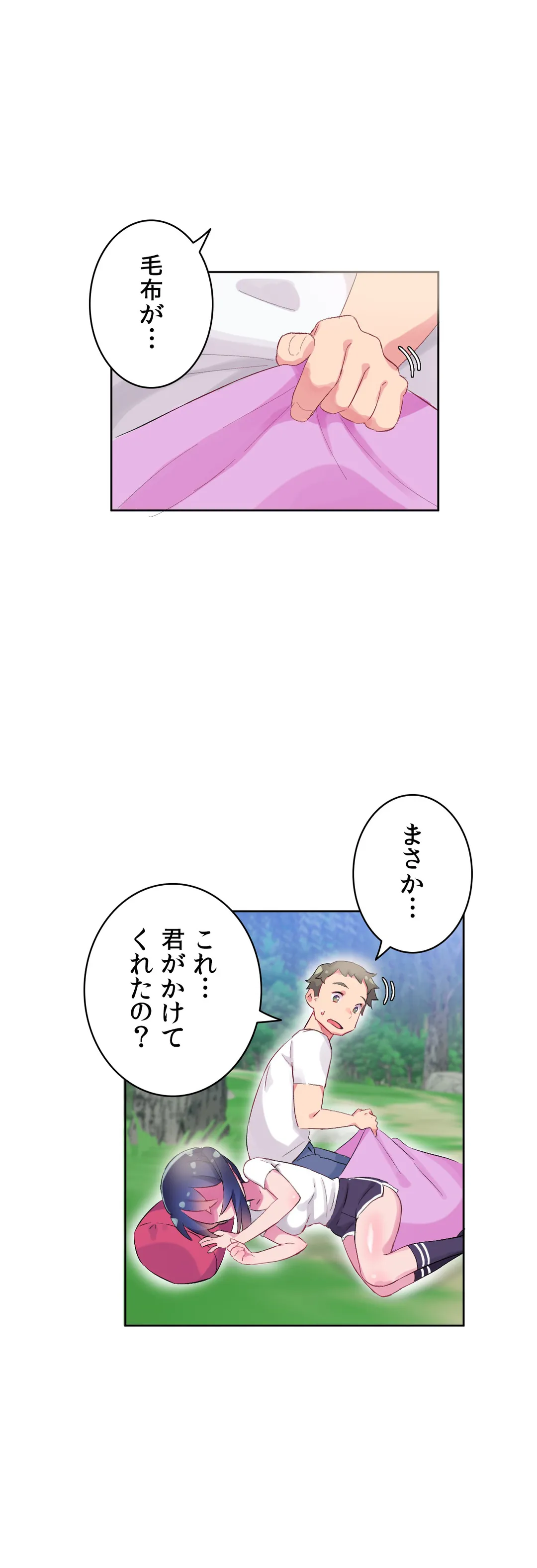 こう見えてＸＸだけは負けないんですけど？ 第9話 - Page 11