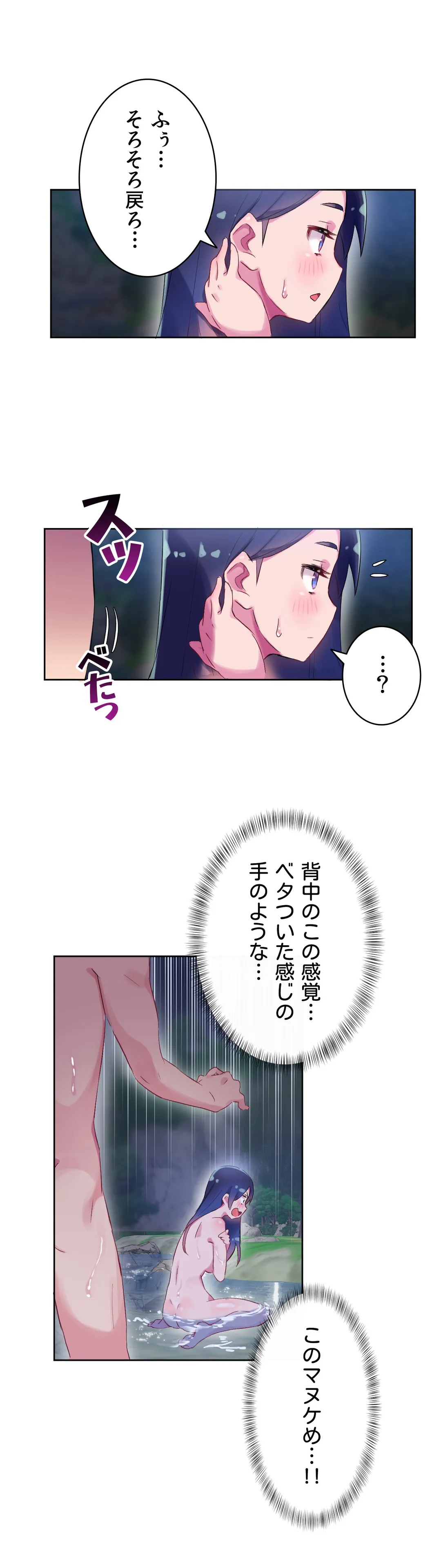 こう見えてＸＸだけは負けないんですけど？ 第9話 - Page 24