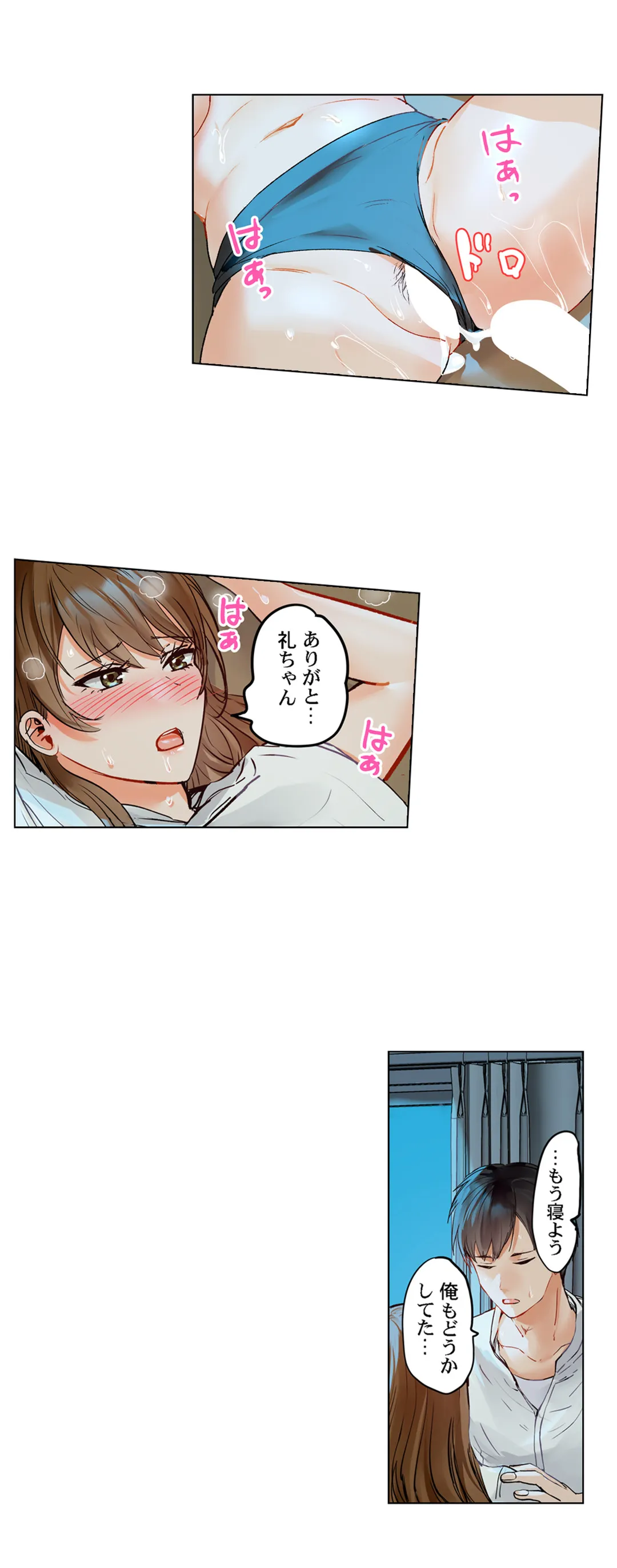 夫婦交姦～一度シたら戻れない…夫よりスゴい婚外セックス～ - 第69話 - Page 5