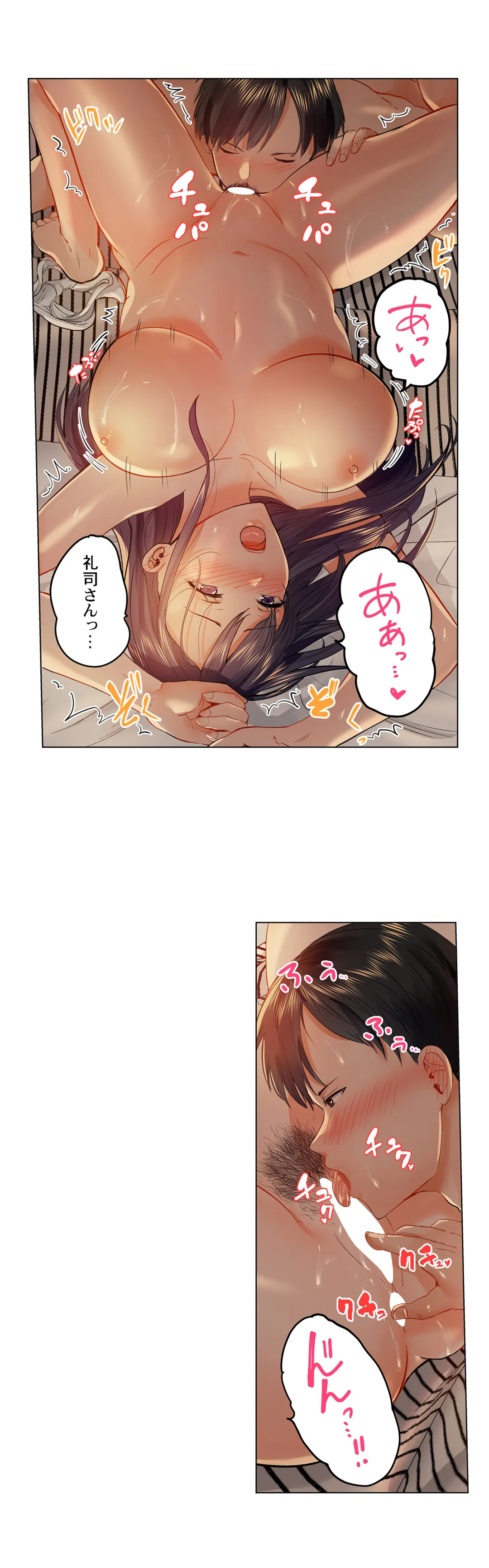 夫婦交姦～一度シたら戻れない…夫よりスゴい婚外セックス～ 第41話 - Page 6