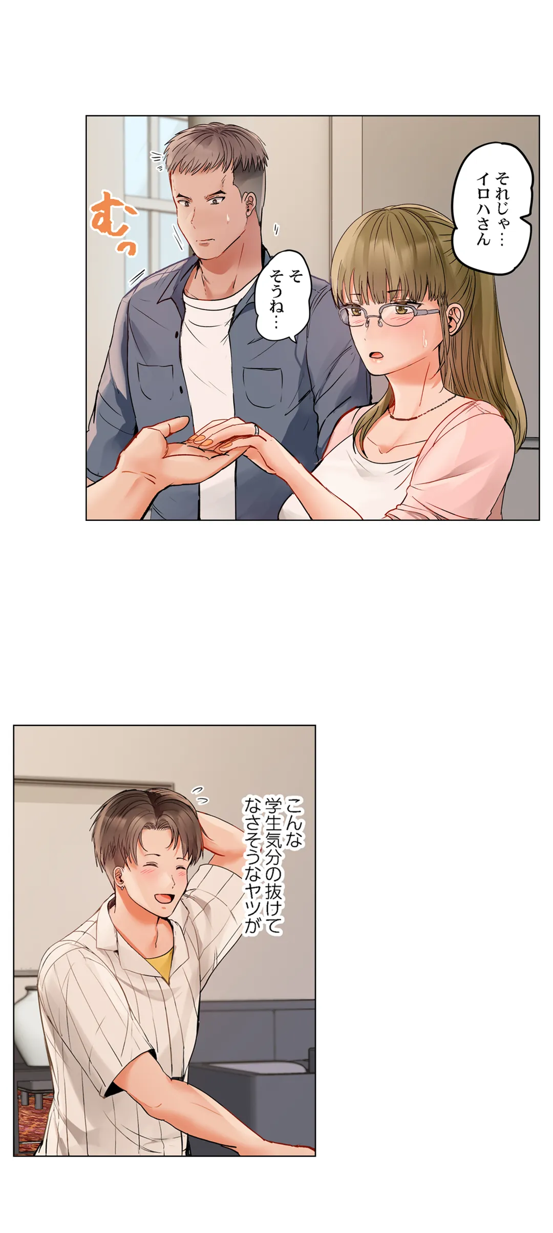 夫婦交姦～一度シたら戻れない…夫よりスゴい婚外セックス～ 第65話 - Page 11