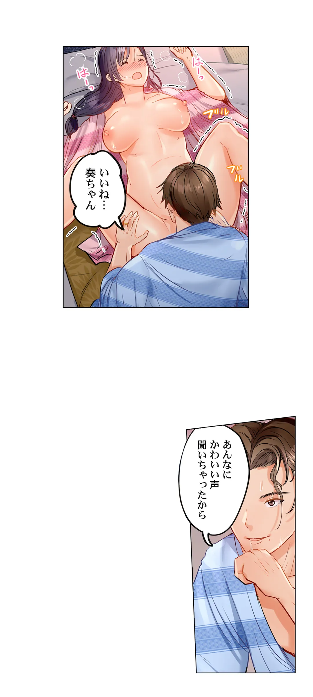 夫婦交姦～一度シたら戻れない…夫よりスゴい婚外セックス～ 第11話 - Page 17