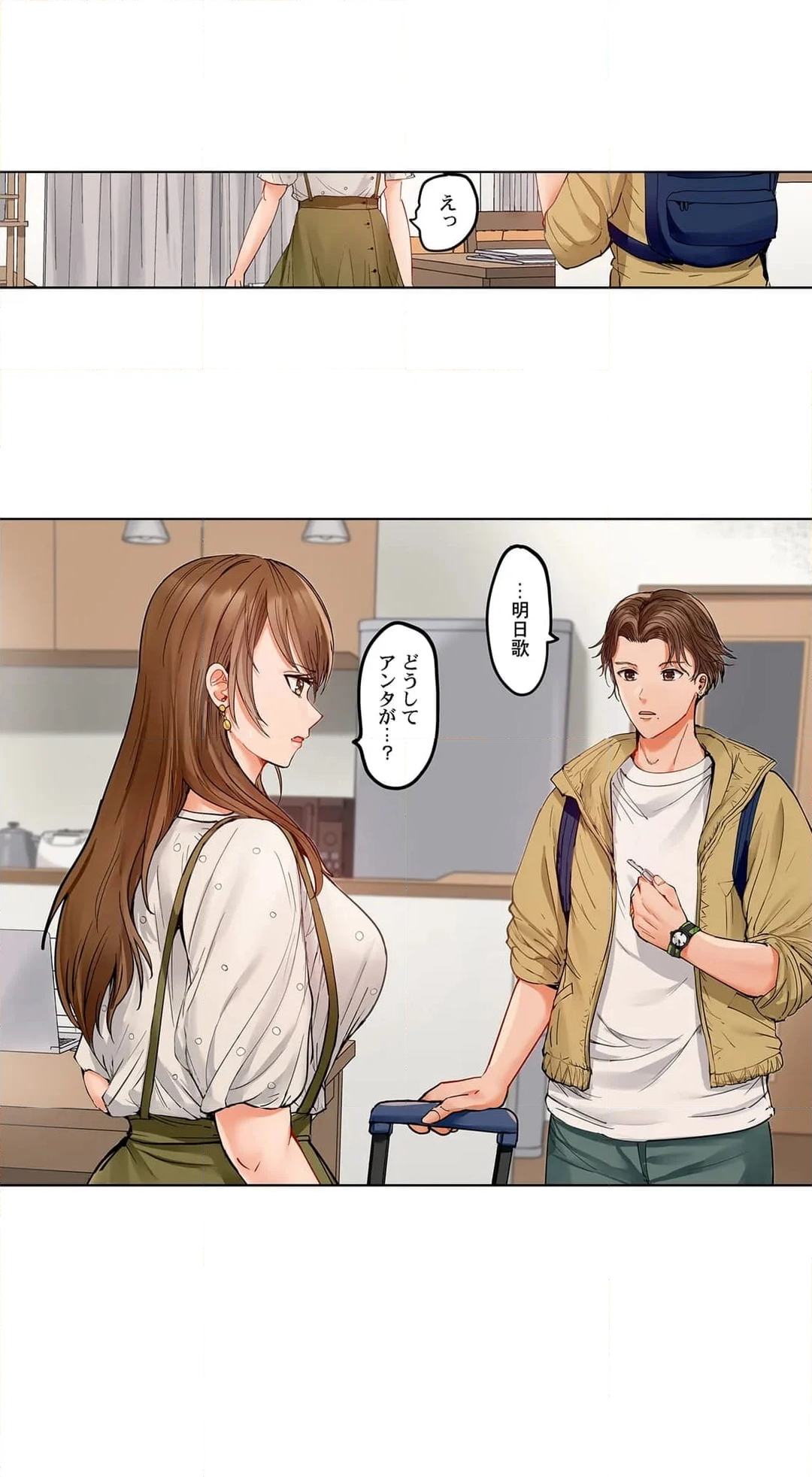 夫婦交姦～一度シたら戻れない…夫よりスゴい婚外セックス～ 第81話 - Page 21