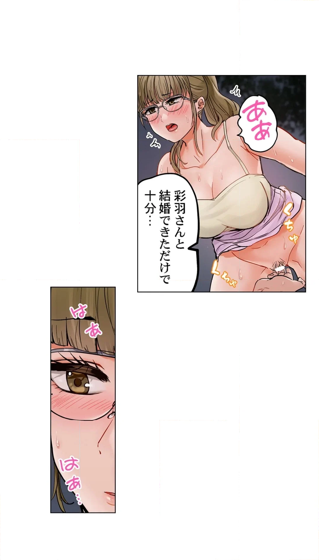 夫婦交姦～一度シたら戻れない…夫よりスゴい婚外セックス～ 第83話 - Page 11