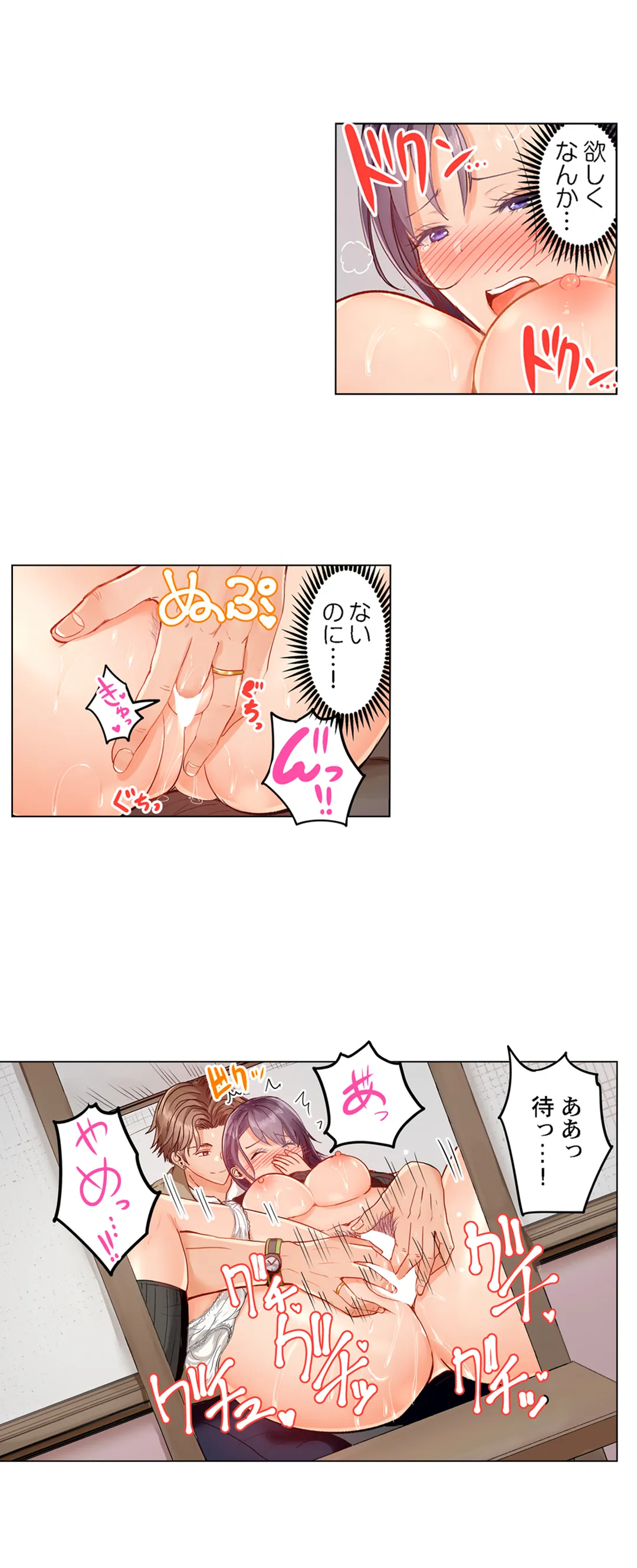 夫婦交姦～一度シたら戻れない…夫よりスゴい婚外セックス～ 第24話 - Page 7