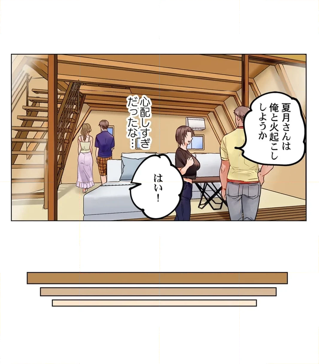 夫婦交姦～一度シたら戻れない…夫よりスゴい婚外セックス～ 第79話 - Page 7