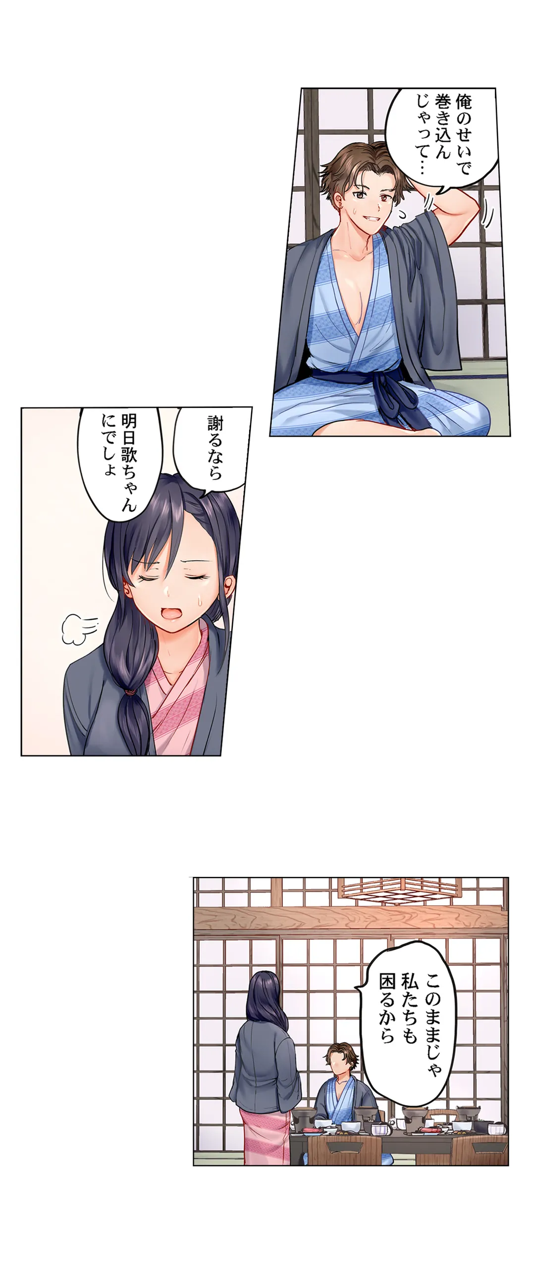 夫婦交姦～一度シたら戻れない…夫よりスゴい婚外セックス～ 第4話 - Page 4