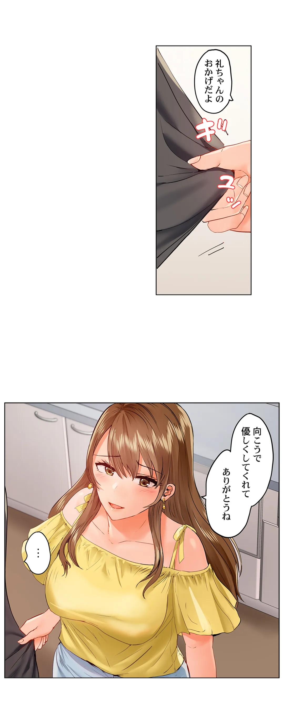 夫婦交姦～一度シたら戻れない…夫よりスゴい婚外セックス～ 第42話 - Page 19