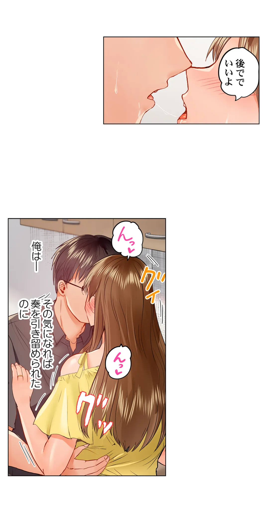 夫婦交姦～一度シたら戻れない…夫よりスゴい婚外セックス～ 第42話 - Page 21