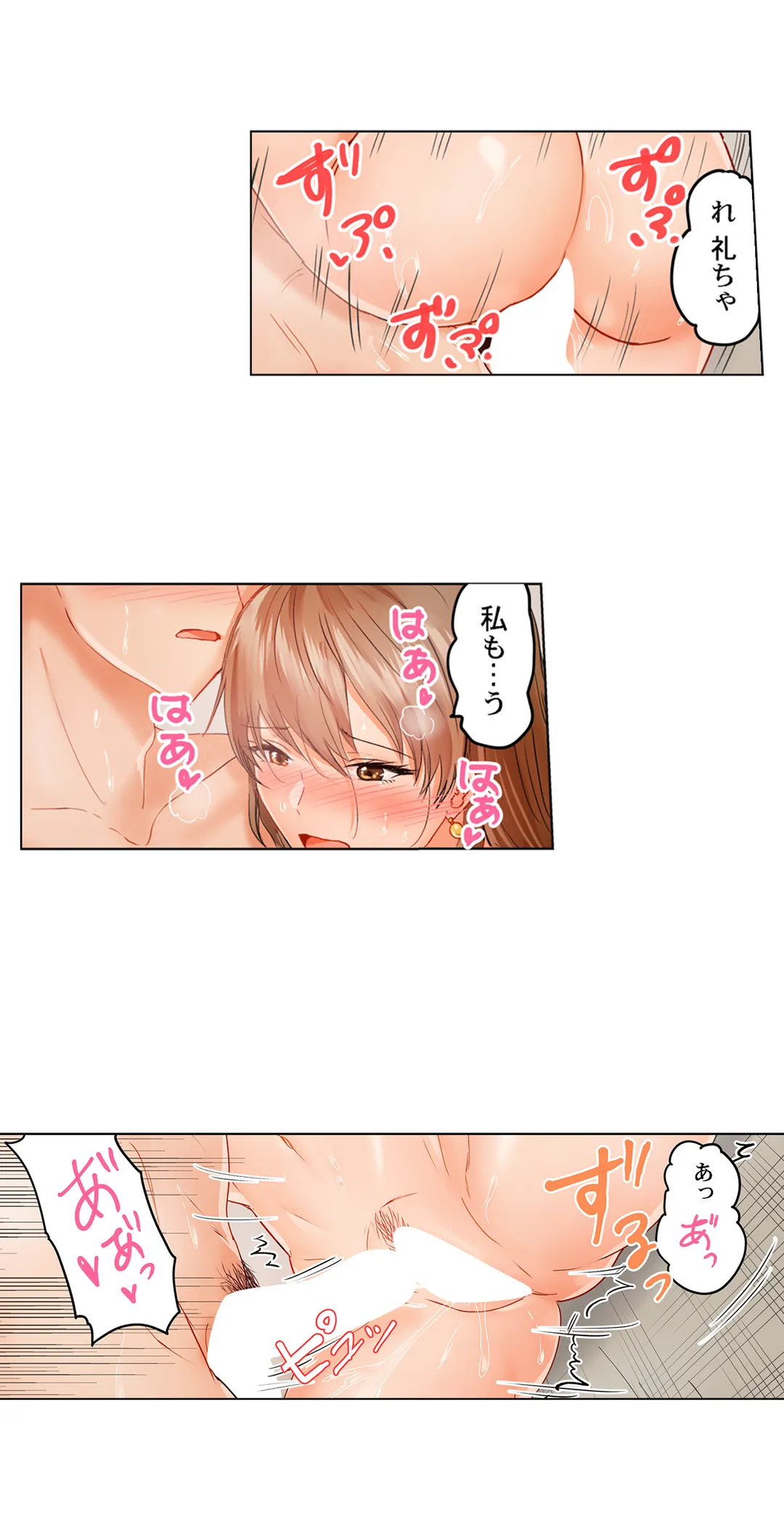 夫婦交姦～一度シたら戻れない…夫よりスゴい婚外セックス～ 第33話 - Page 10