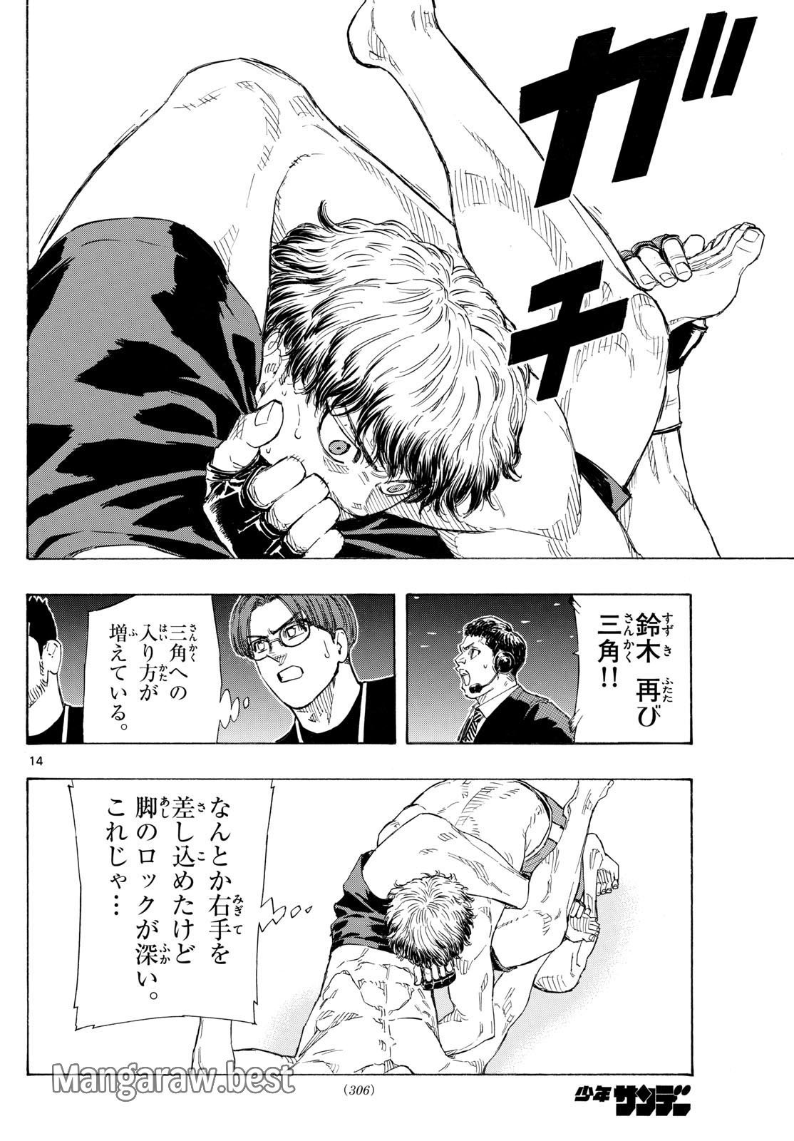 レッドブルー 第126話 - Page 14