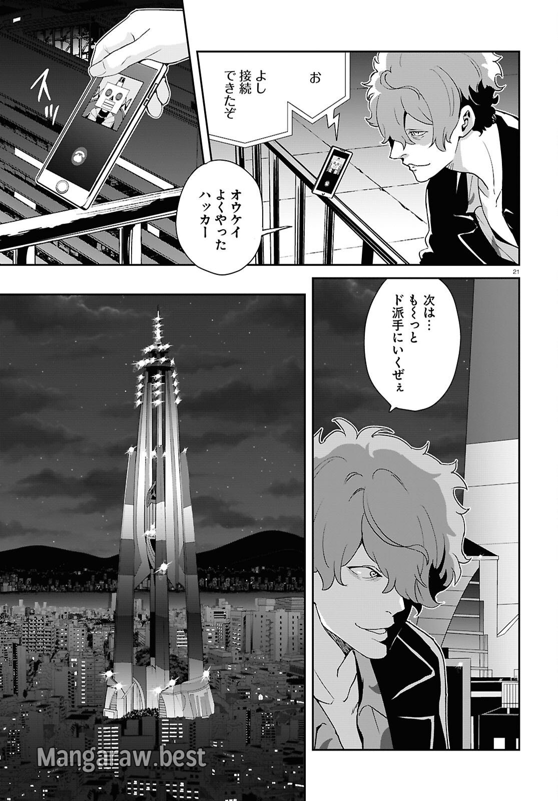 リコリス・リコイル - 第26話 - Page 21