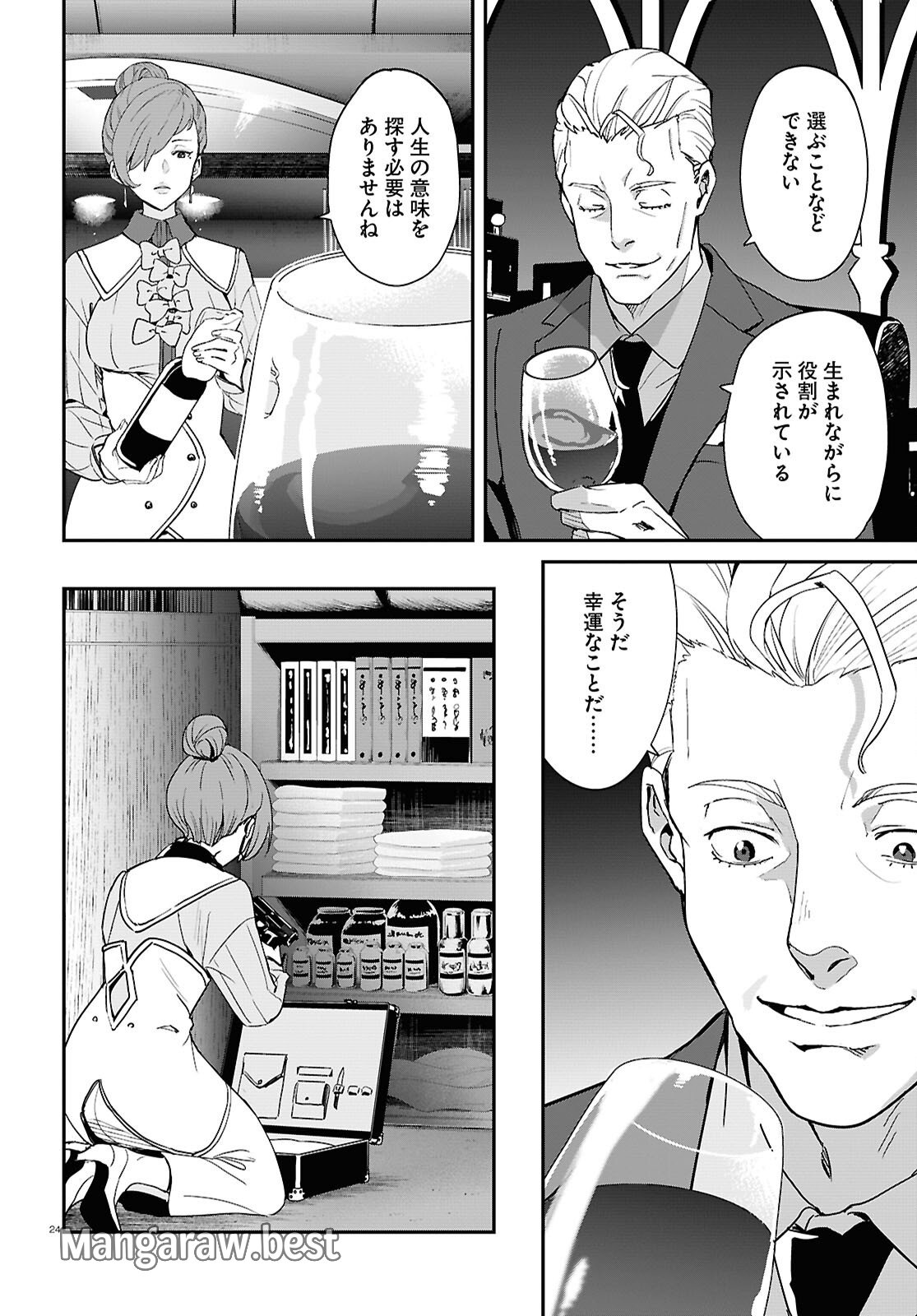 リコリス・リコイル - 第26話 - Page 24