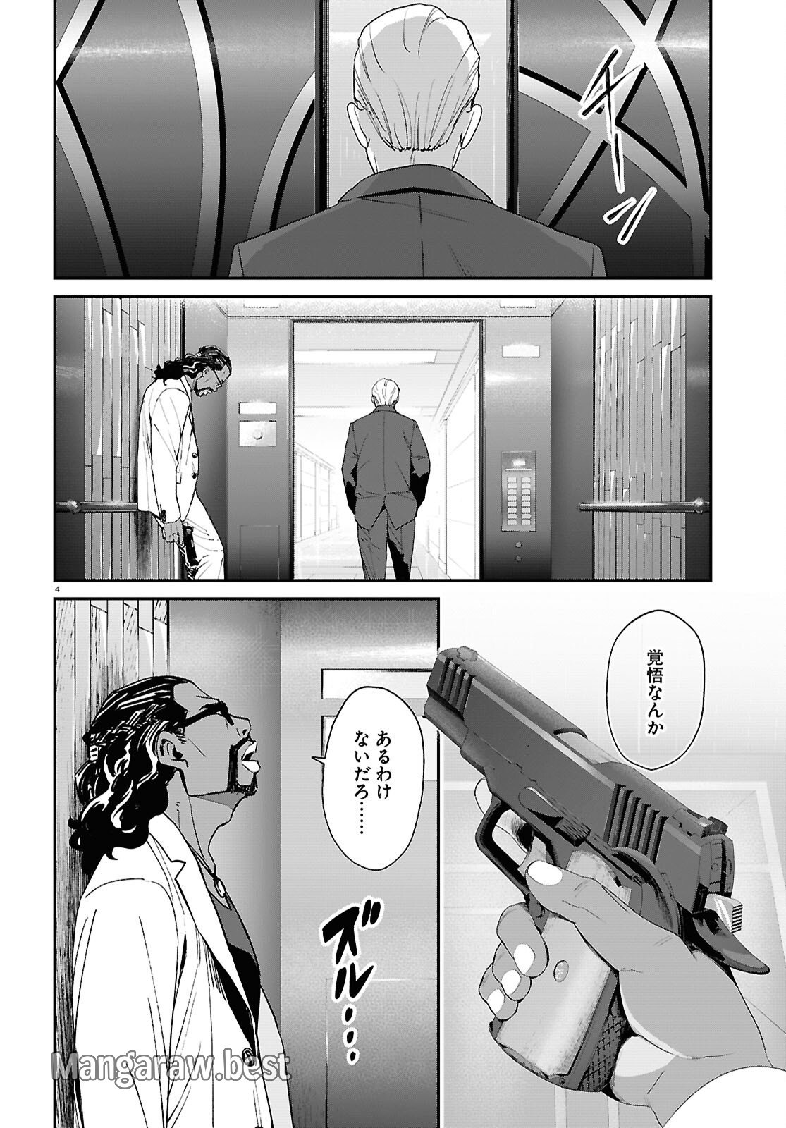 リコリス・リコイル 第26話 - Page 4