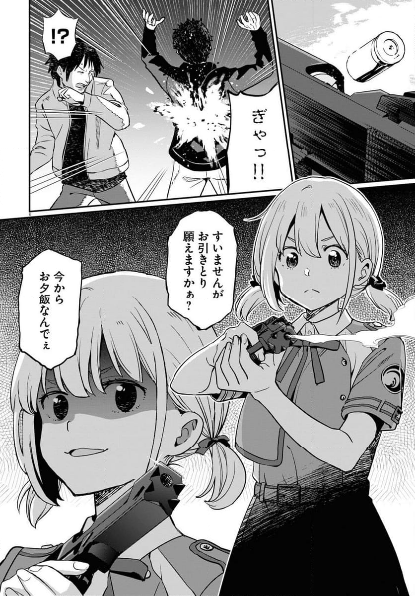 リコリス・リコイル - 第19話 - Page 10