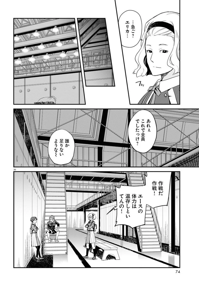 リコリス・リコイル - 第8話 - Page 36