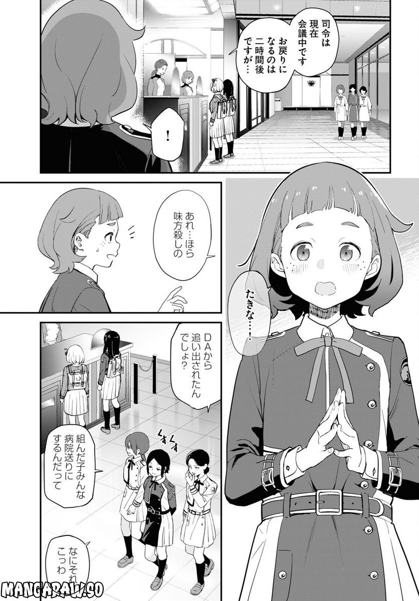 リコリス・リコイル - 第7話 - Page 17