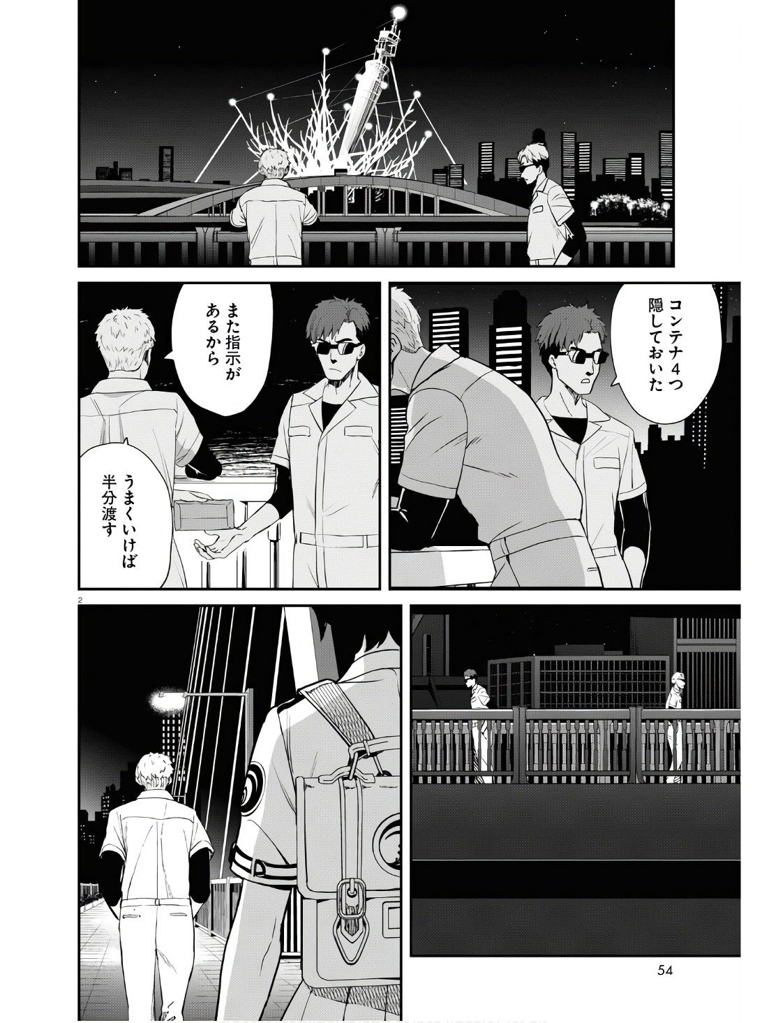 リコリス・リコイル - 第18話 - Page 2